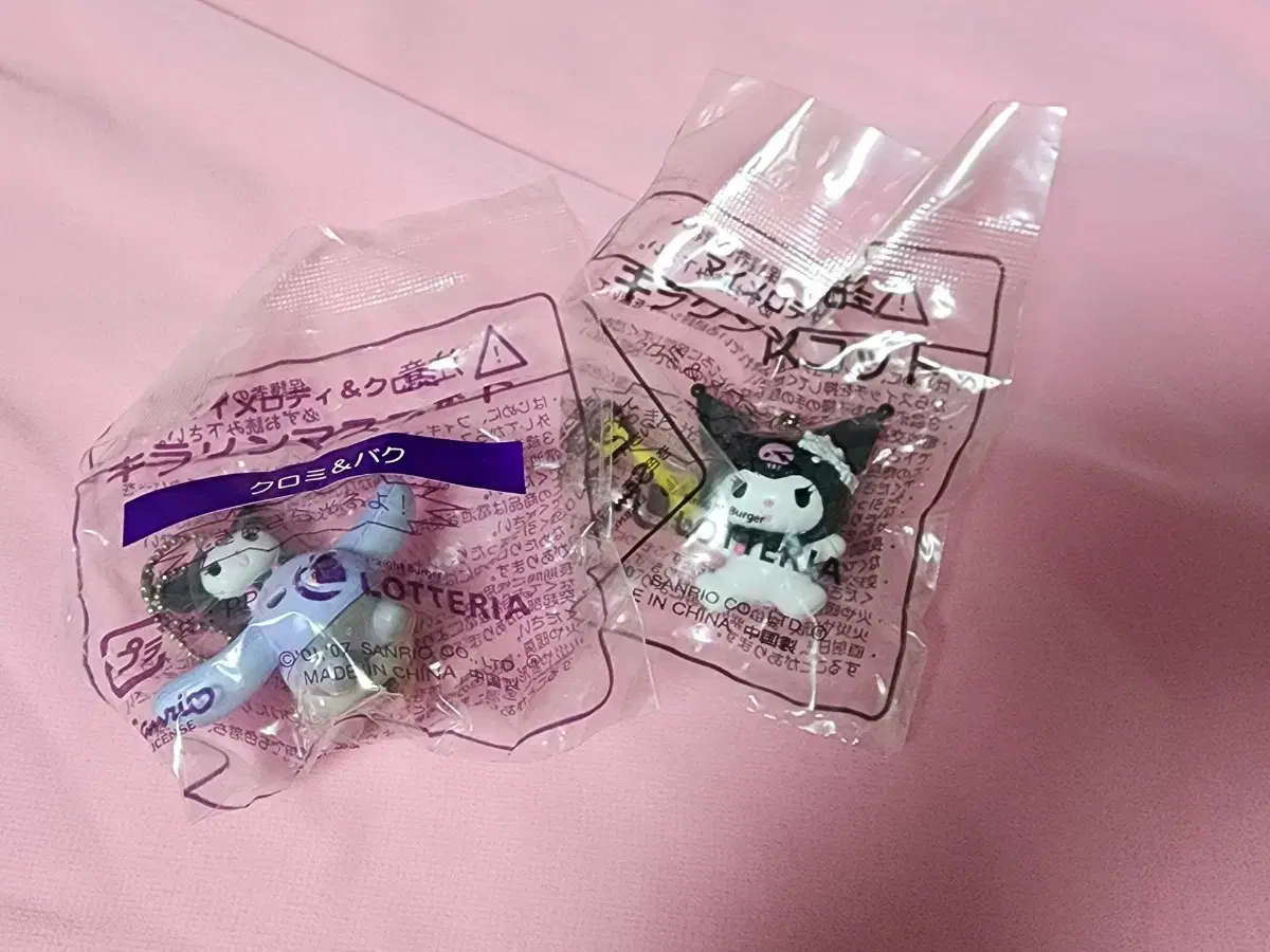 2006 Sanrio Kuromi Baku Limited Edition Keyring Wand Dr. Melody Key Strap