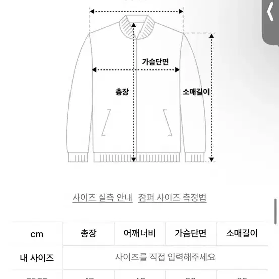 레더리 바시티 자켓 거의 새상품 지꾸님 착용 상품