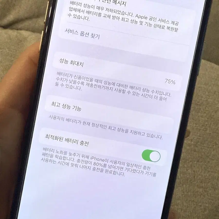 아이폰xs 256 로즈골드