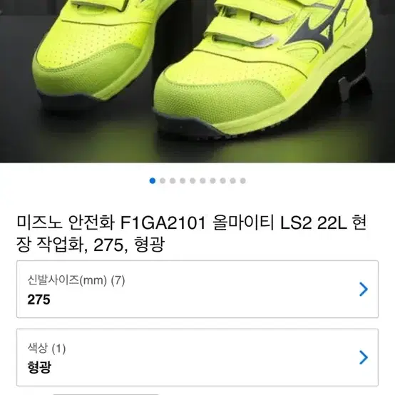 미즈노 안전화 올마이티 새상품 판매합니다