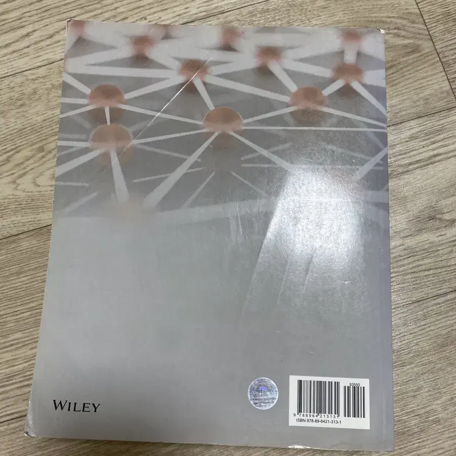 재료과학 wiley 5판