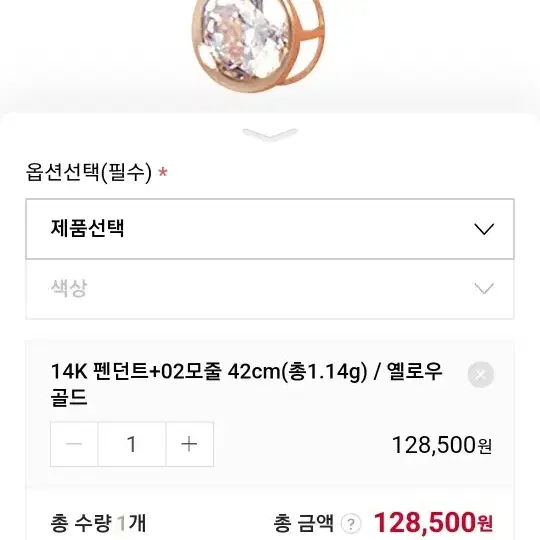 14K 목걸이 팝니다