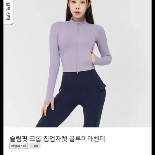 젝시믹스 솔리드 크롭 집업 자켓 2종