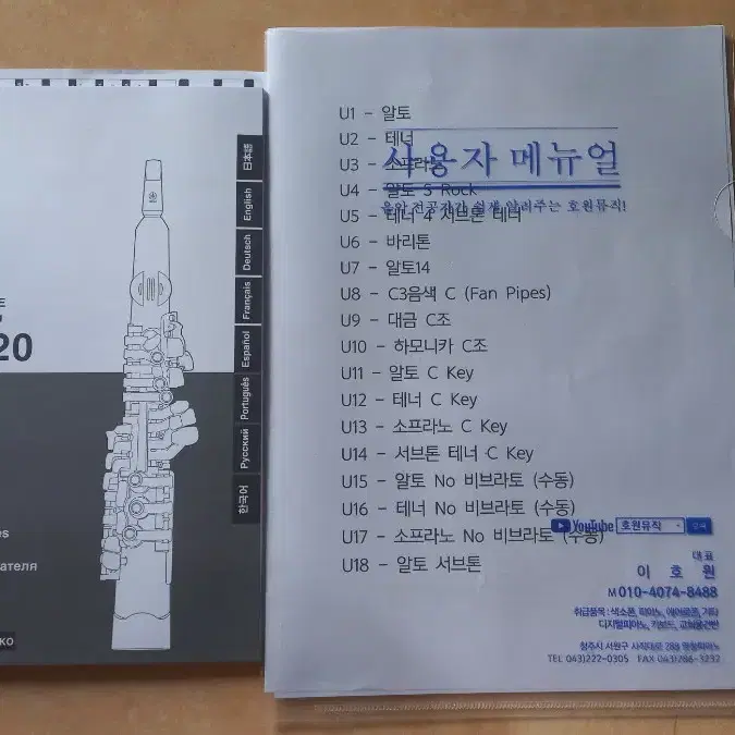 YDS-120 야마하 전자 색소폰