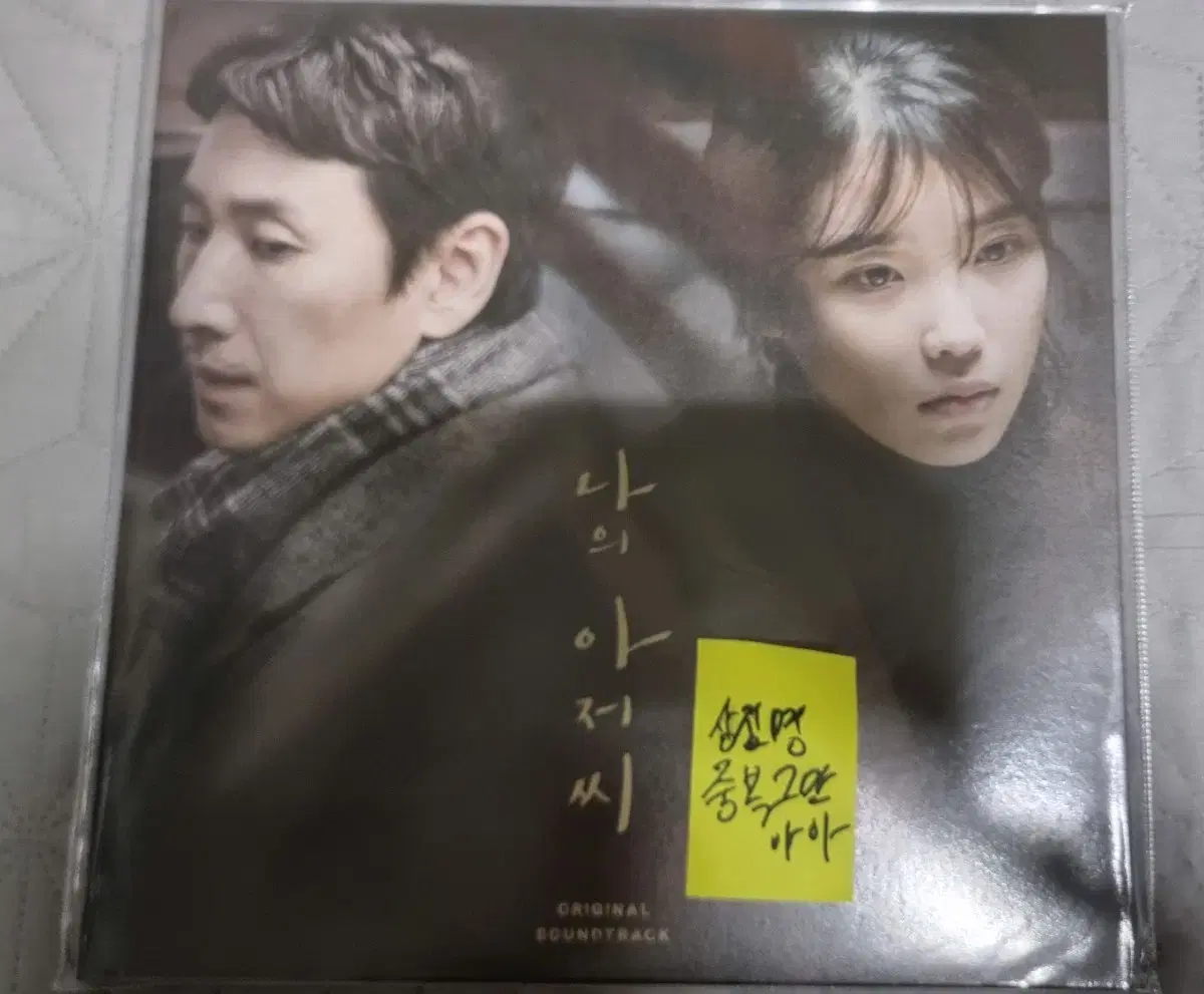 (택포//미개봉)나의 아저씨 ost LP 팝니다