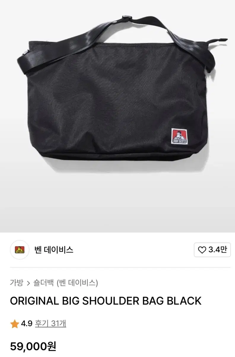 벤데이비스 가방 판매합니다