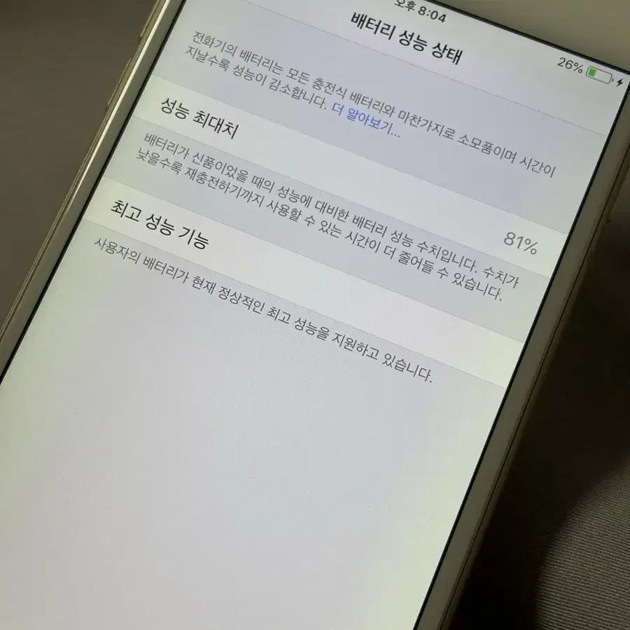 아이폰 6 플러스 64g