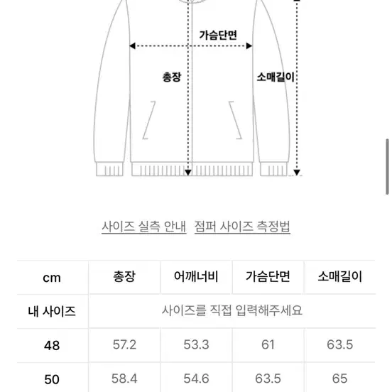 노이어 패디드 울 크롭 블루종 50