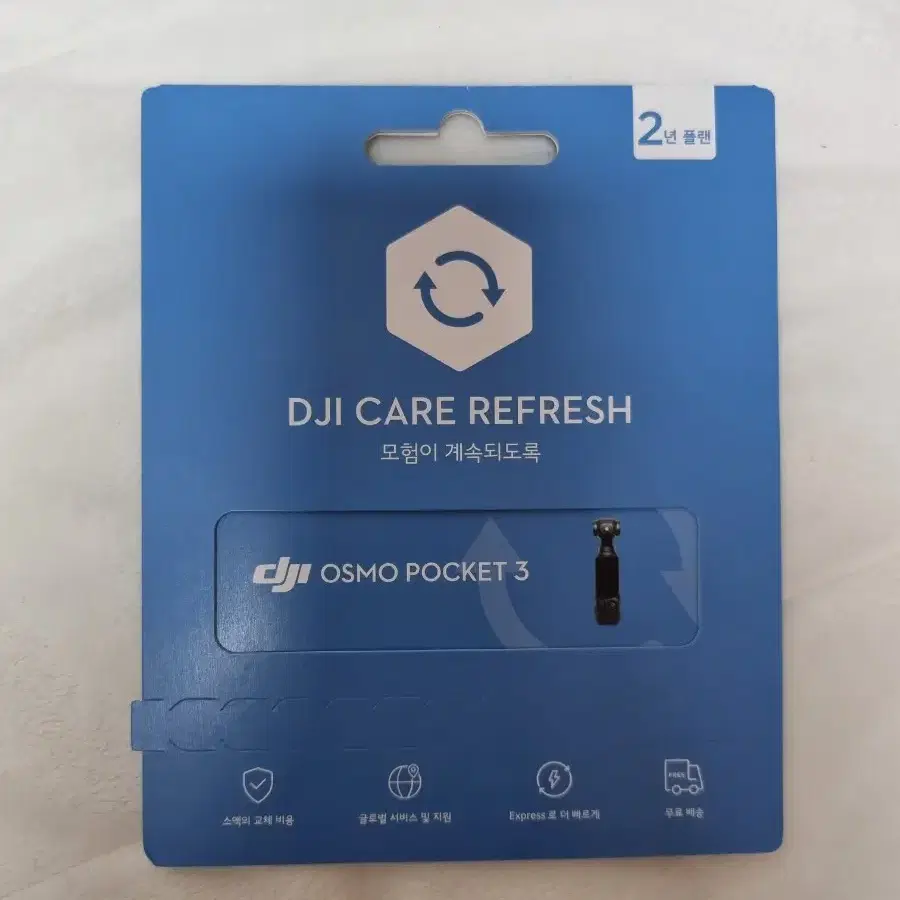 DJI Care Refresh 2년 플랜 (Osmo Pocket 3)