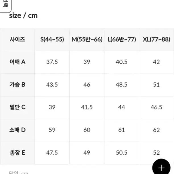 경량패딩 s사이즈