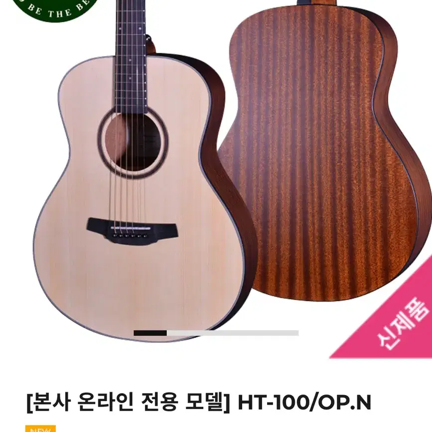 크래프터 기타 HT-100 (합판기타)