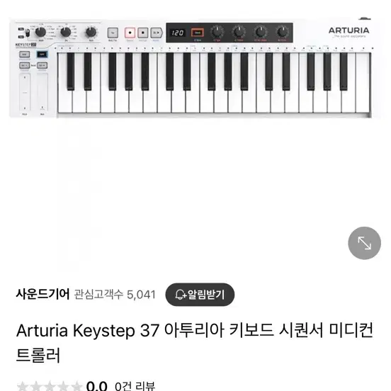 Arturia KEYSTEP 37 마스터키보드 판매합니다.