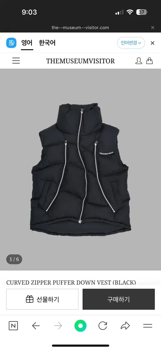 더뮤지엄비지터 CURVED ZIPPER PUFFER DOWN VEST