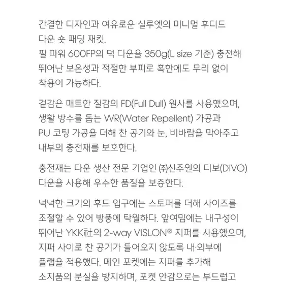 무신사 스탠다드 무탠다드 패딩 덕다운 딤그레이