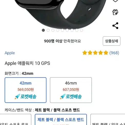 애플워치10 42mm