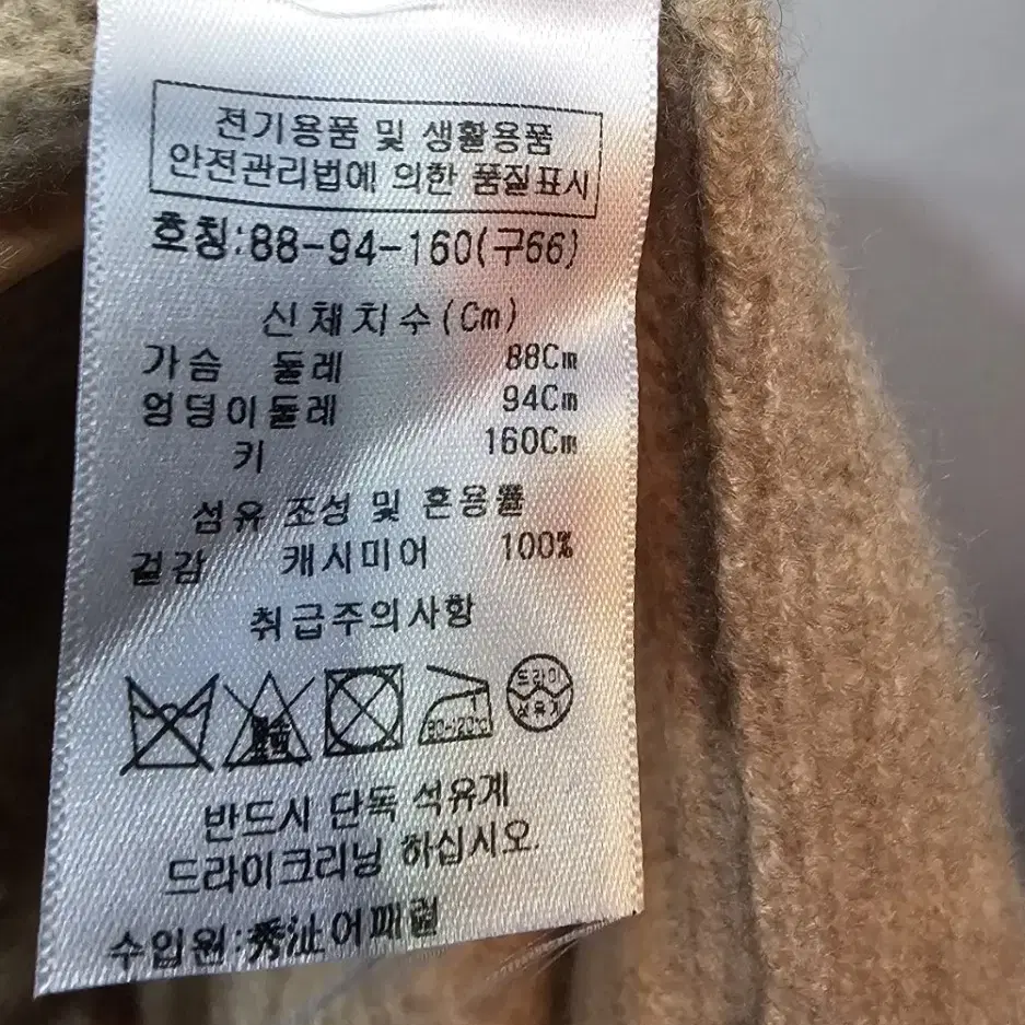 베라왕캐시미어롱가디건