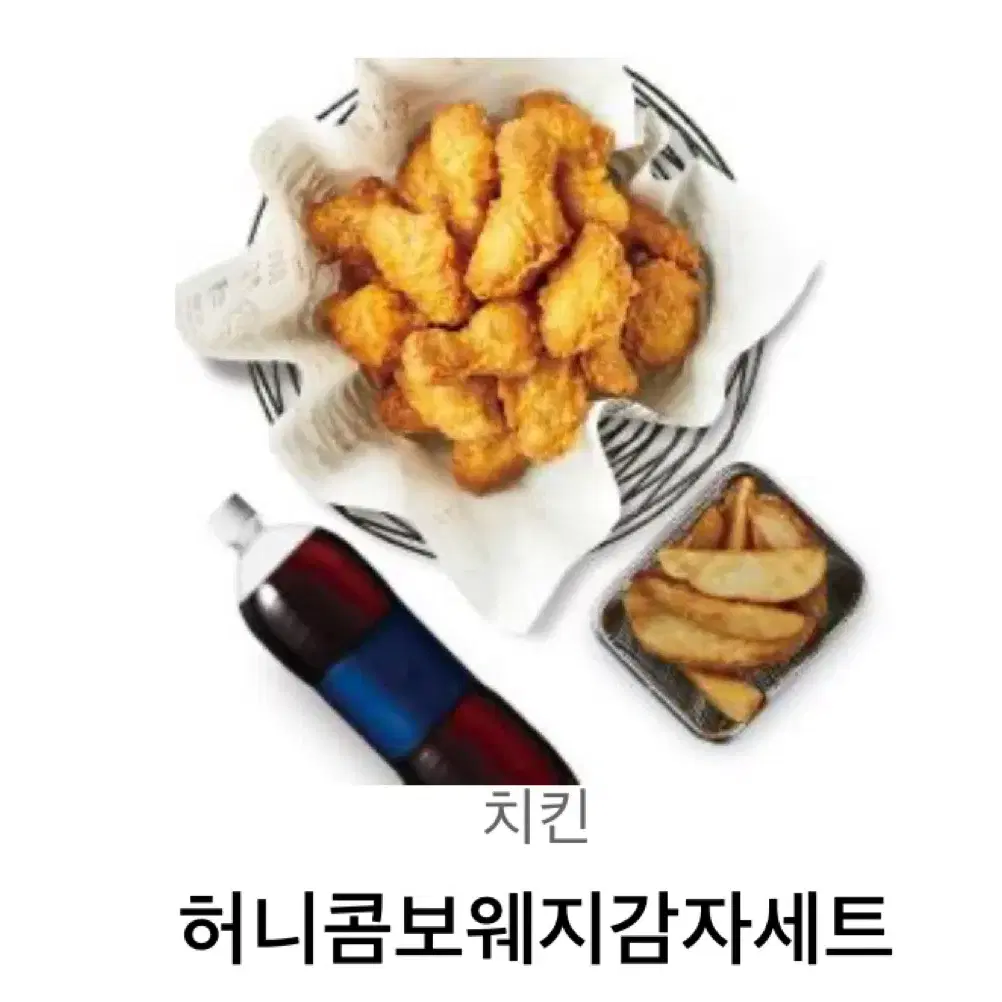 허니콤보웨지감자세트 급처