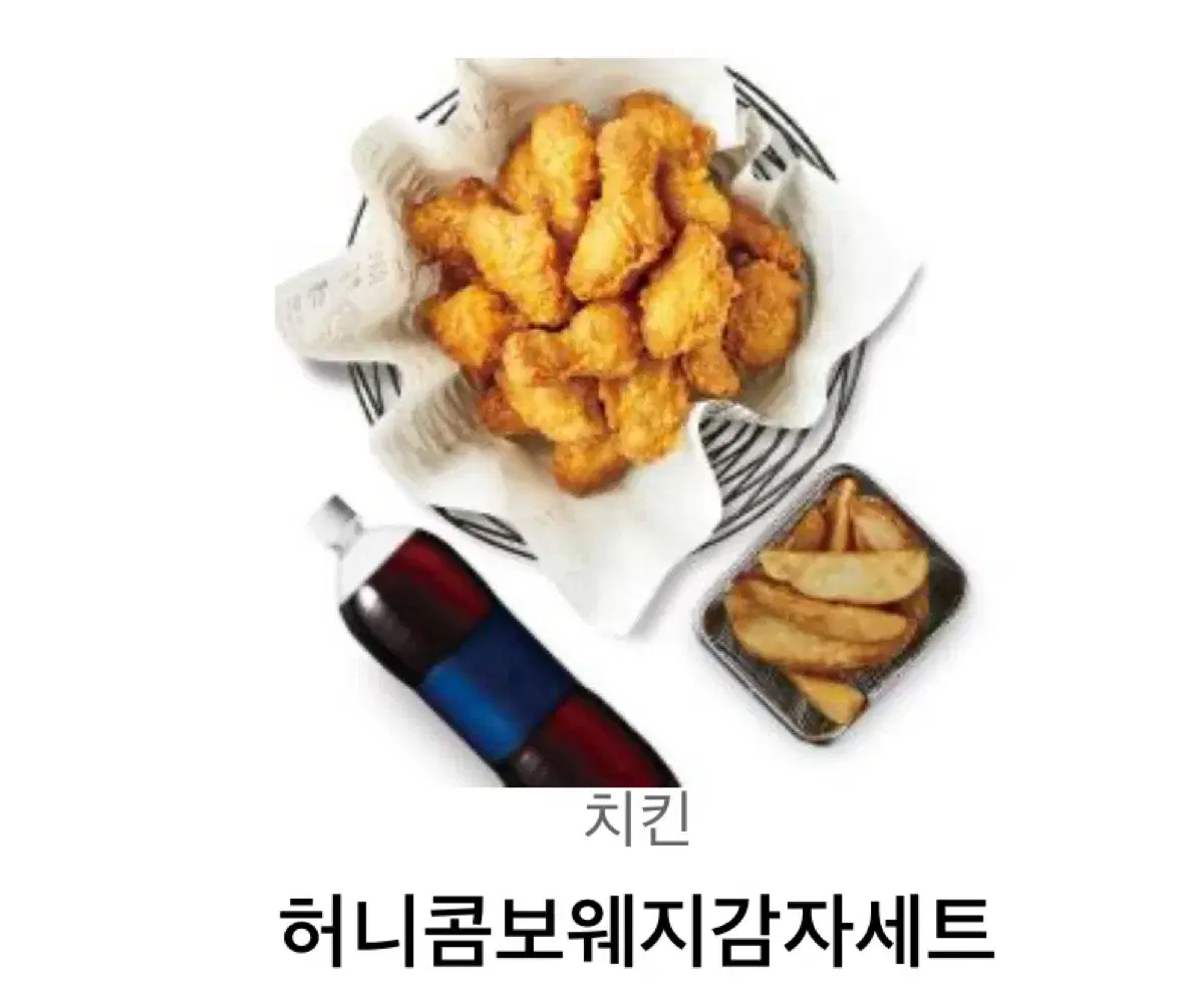 허니콤보웨지감자세트 급처