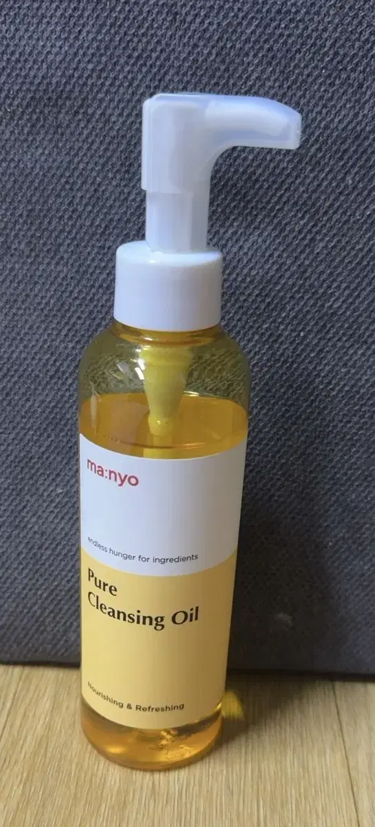 마녀공장 퓨어 클렌징 오일 200ml