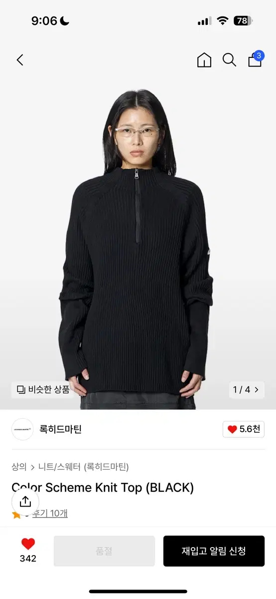 Color Scheme Knit Top (BLACK) 3사이즈