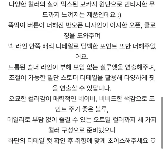 메이비베이비 배색 니트 반집업