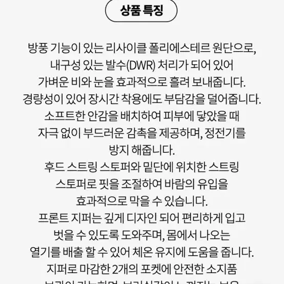 살로몬 컴피 아노락