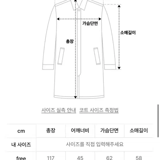 앤써이즈예스 코트 Classic Alpaca Blending Coat