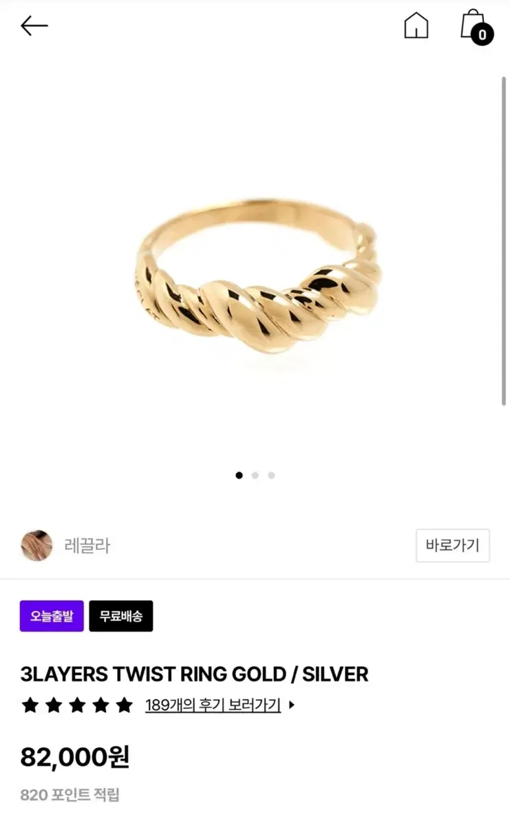 레끌라 반지(925실버+14k골드 도금/8호)