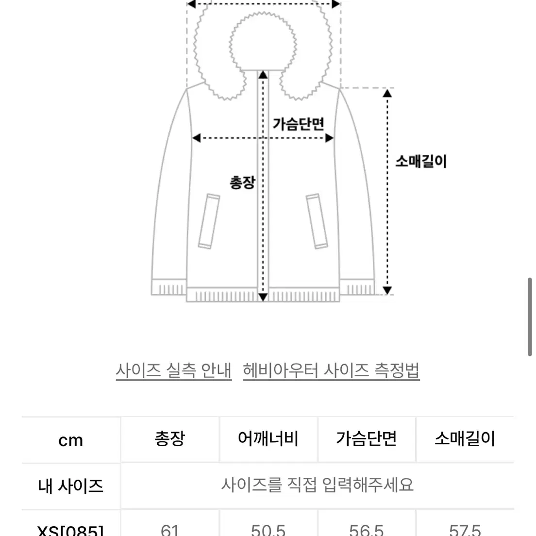 스파오 베이직 패딩 xs