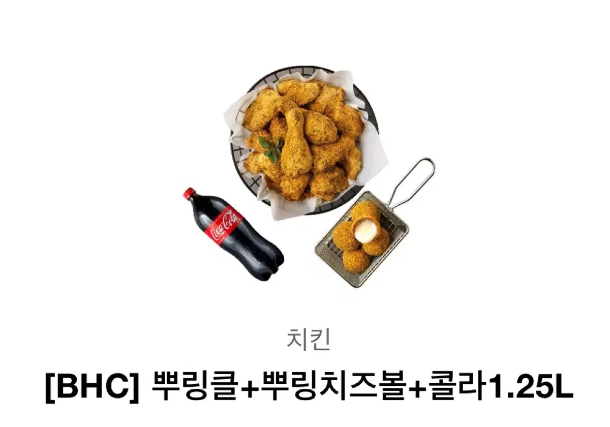 뿌링클 + 뿌링치즈볼 + 콜라 1.25L 급처