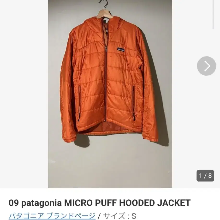 M~L>00s파타고니아 micro puff jacket