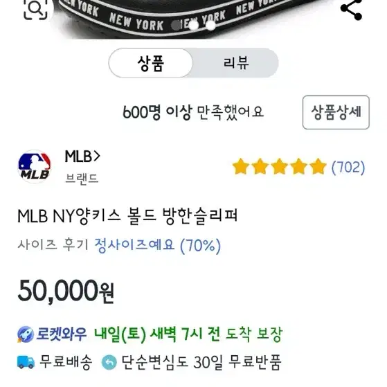 MLB 털슬리퍼(230, 새상품)