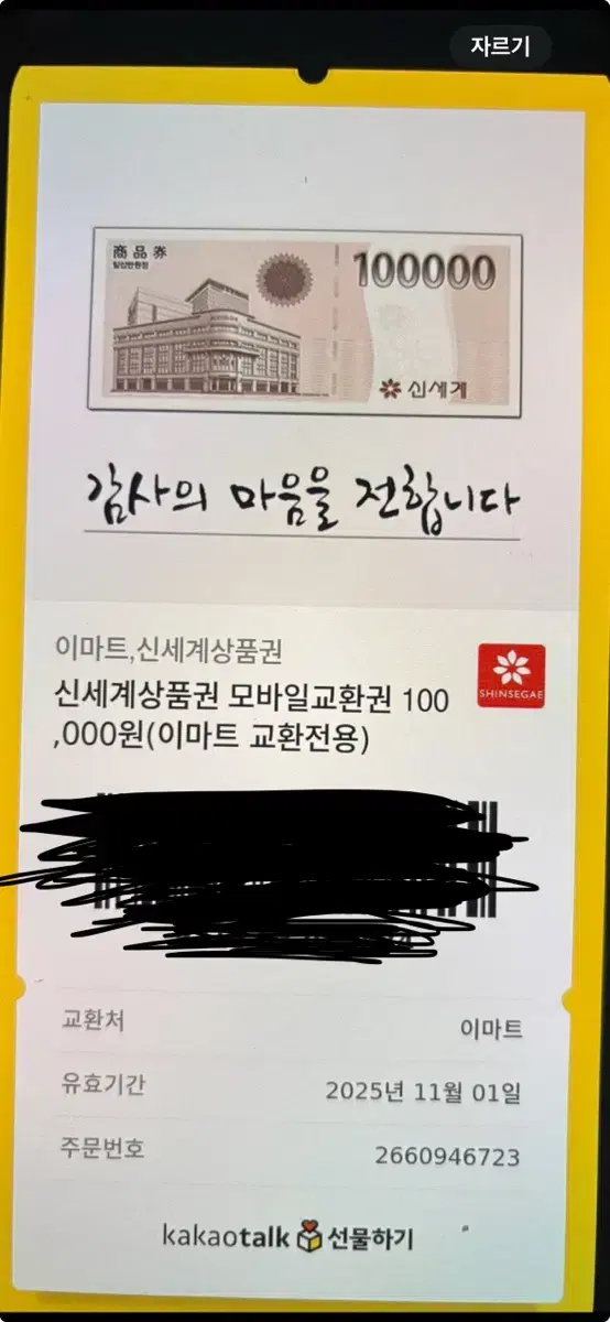 미사용 9만원에 쿨 거래