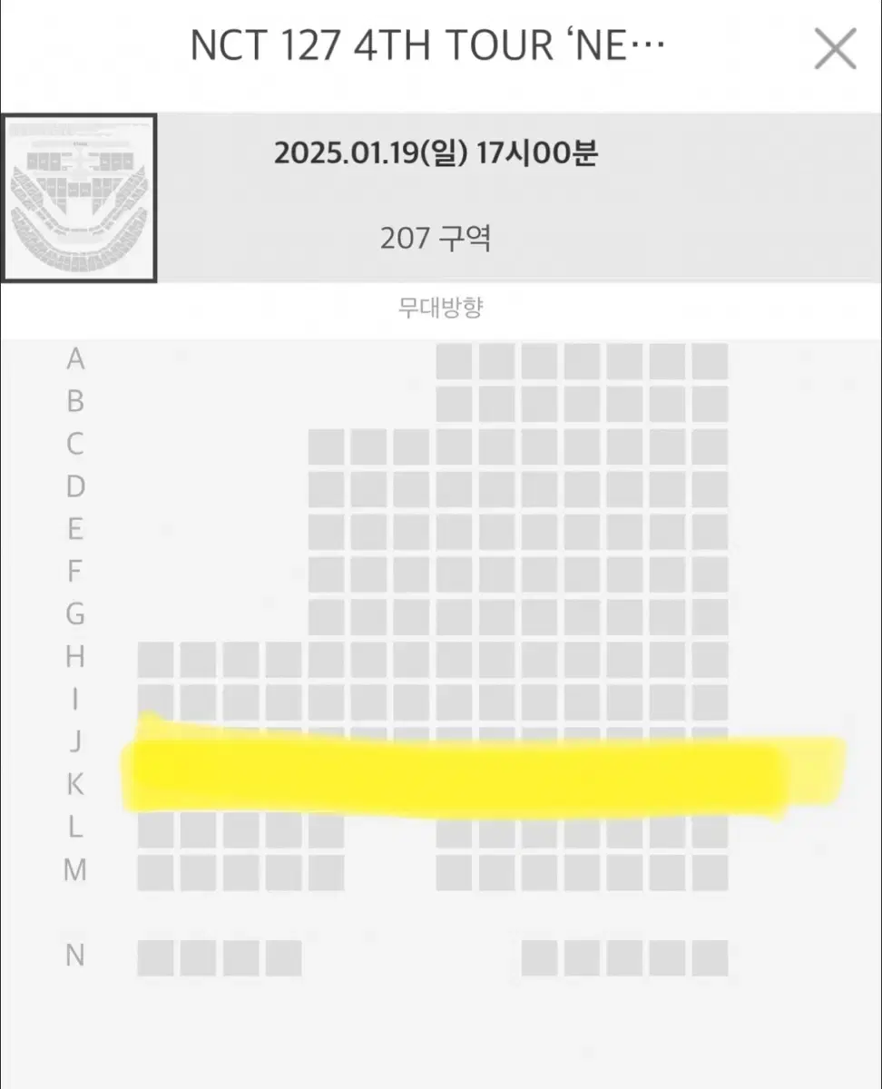 엔시티 nct127 콘서트 양도 더모멘텀 양도