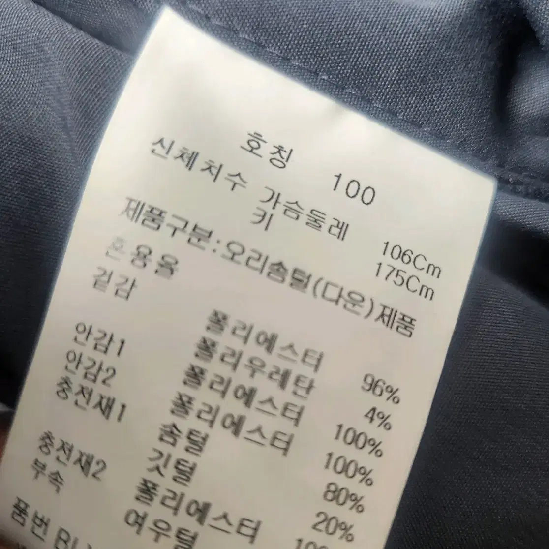 (AND Z)앤드지스트레치덕다운폭스퍼롱패딩100