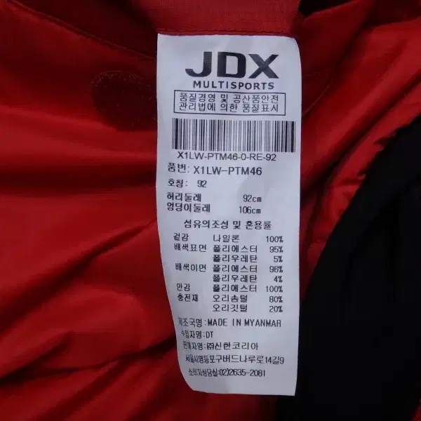 (36in) JDX 골프 남성 다운 패딩 바지