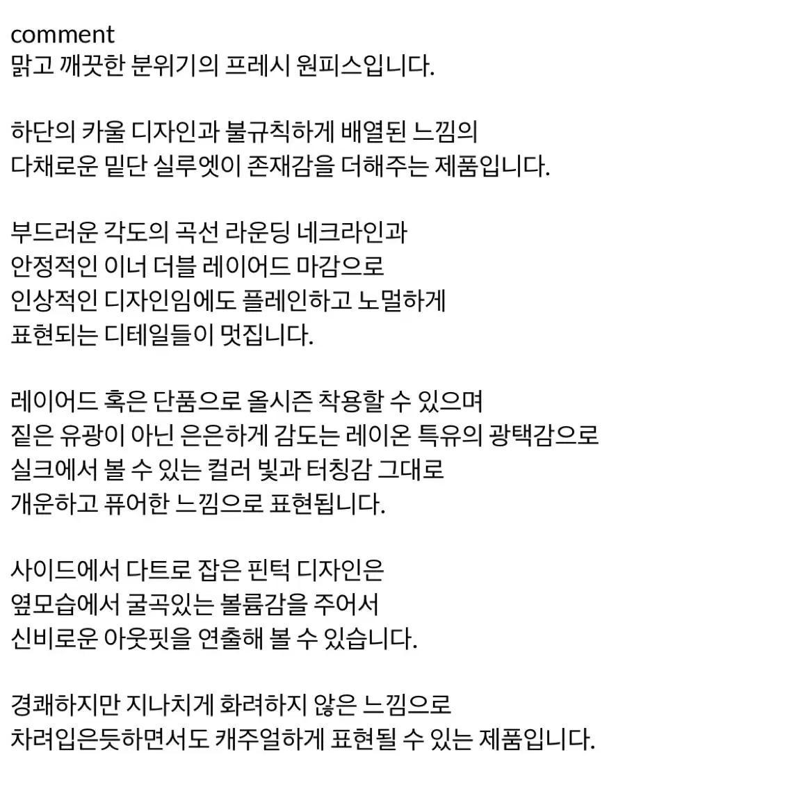 에프터먼데이 카울 원피스