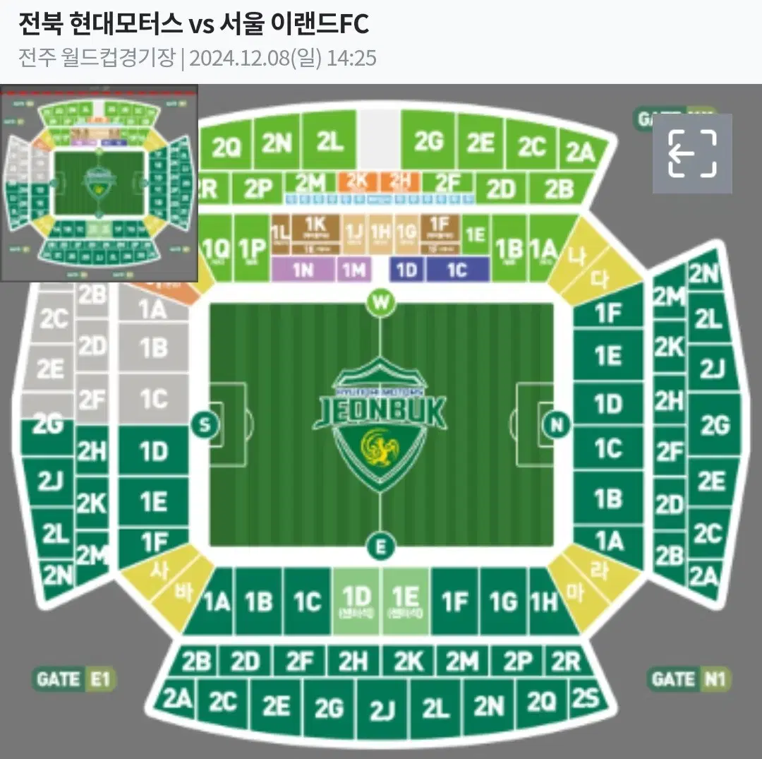 (12/8)전북현대 : 이랜드 경기 사이드 테이블석(3연석)