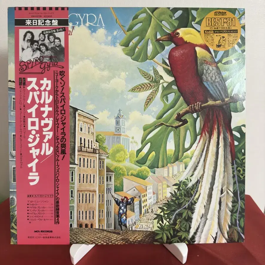 민트급(재즈) Spyro Gyra -  Carnaval(LP)