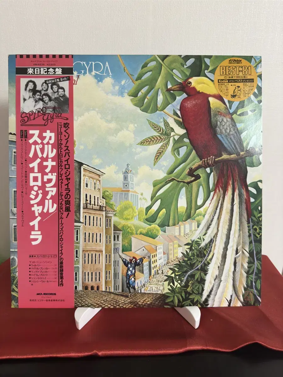 민트급(재즈) Spyro Gyra -  Carnaval(LP)