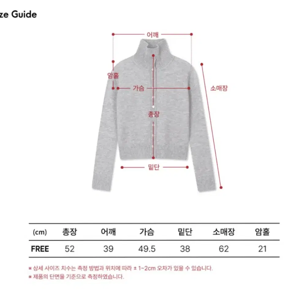 미치코런던 하이넥 버튼 가디건