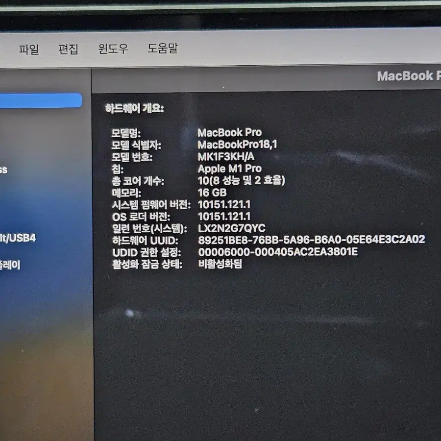M1 Pro 맥북프로 실버 16인치 16G 1tb 애플케어