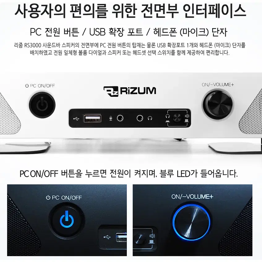 2채널 10W 바형 PC스피커 (색상 선택)