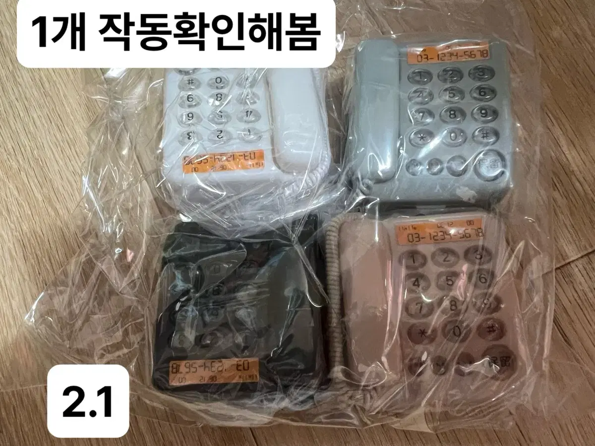 일본전화기 가챠 피규어