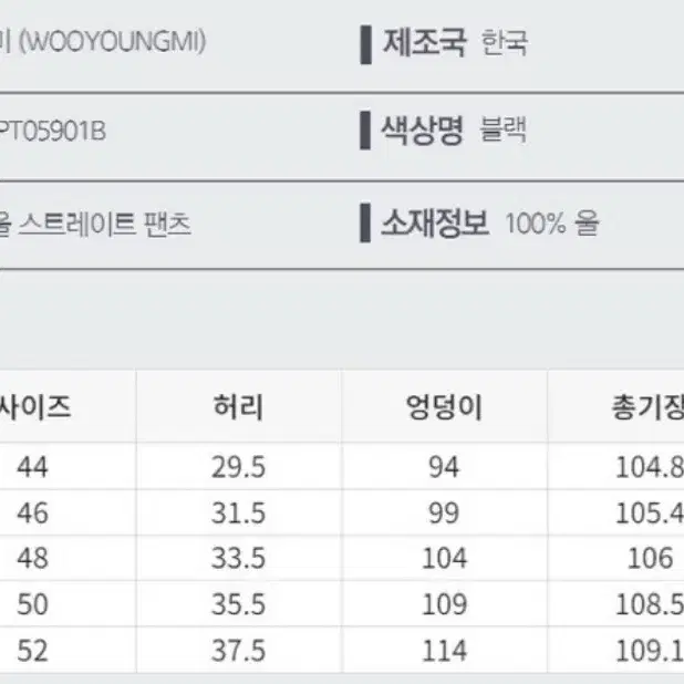 50) 블랙 울 스트레이트 팬츠 블랙