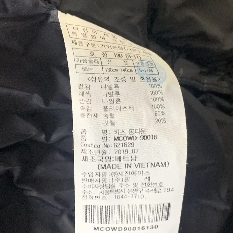 아동 패딩 130 팝니다