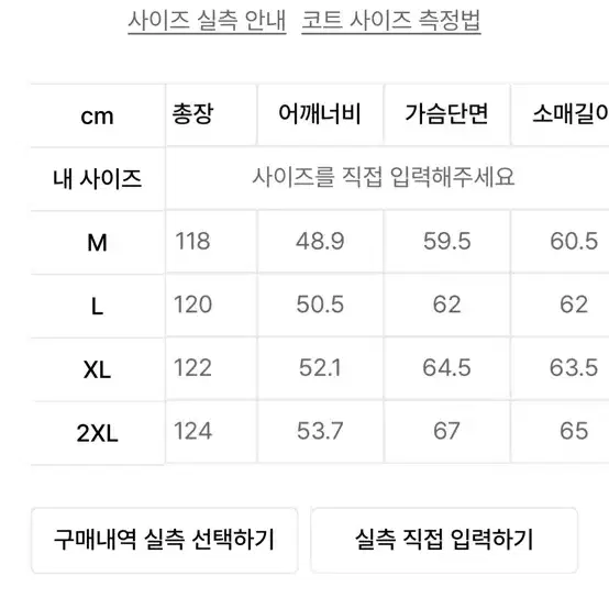 [L] 캐시미어 블렌드 대디 숄더 더블 롱 코트 [블랙]