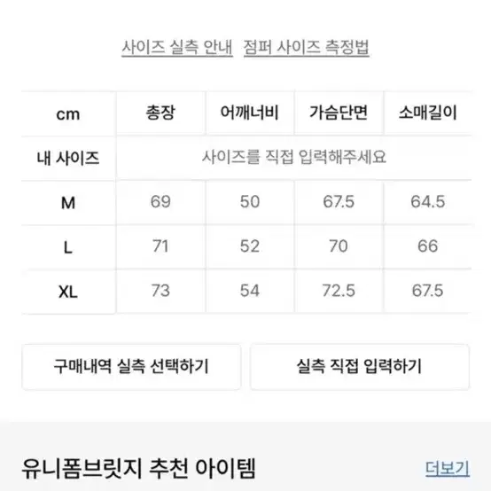 유니폼 브릿지 패딩 그린 L100