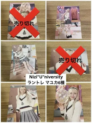 Nizi"U"niversity 란트레 마유카 6종