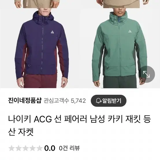 나이키acg 썬페어러 M